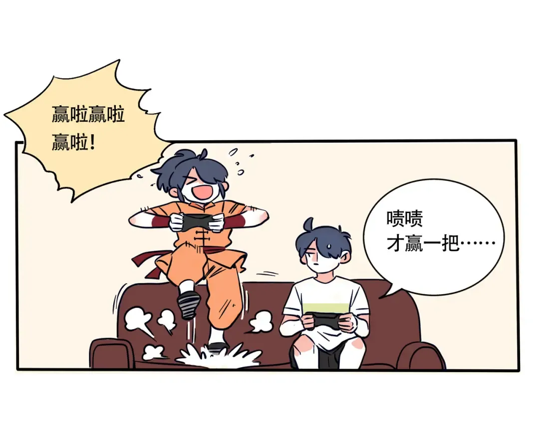 第206话：多人联机游戏 第2页