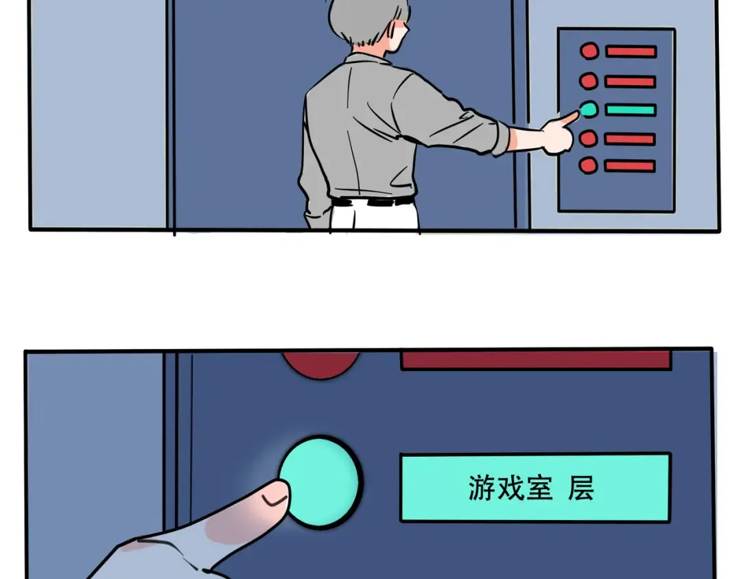 第206话：多人联机游戏 第7页