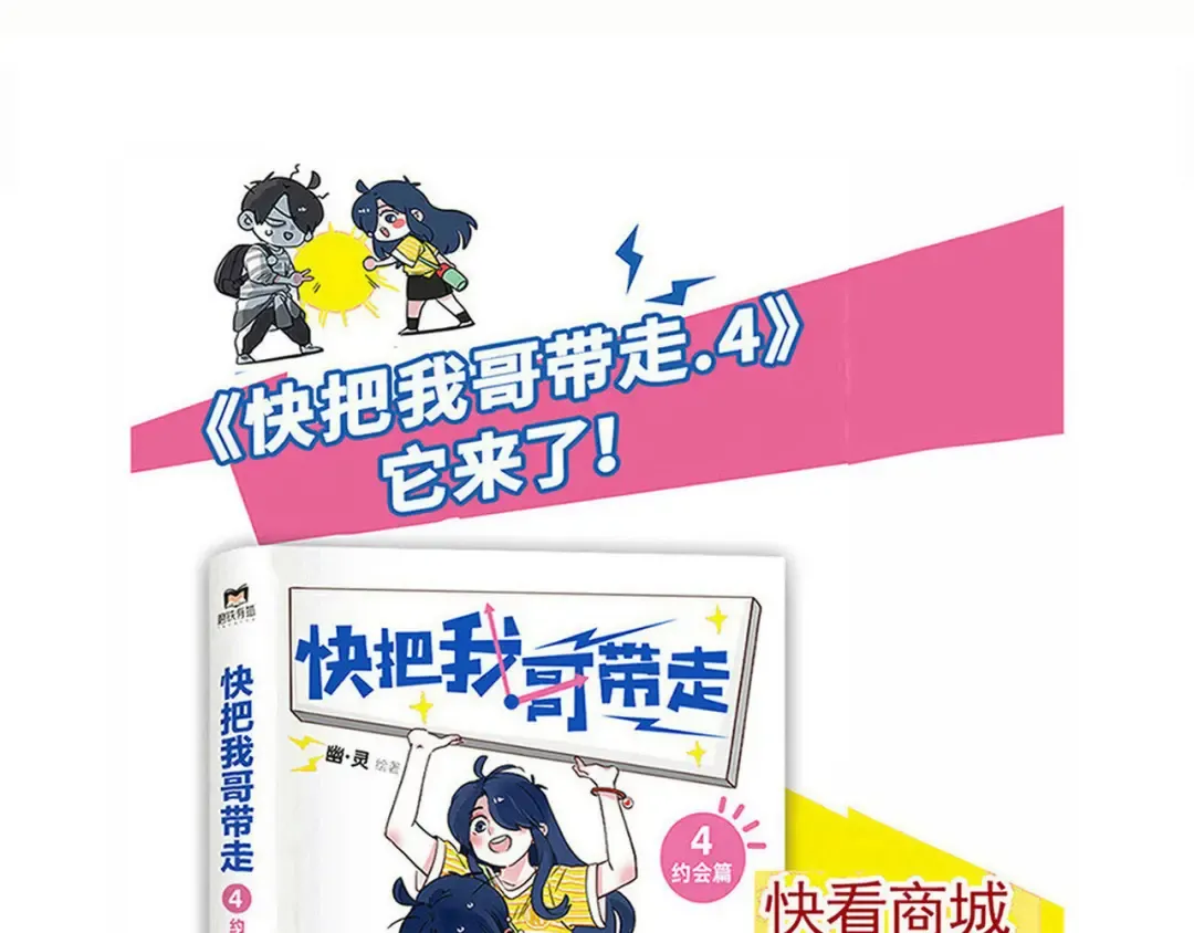 第206话：多人联机游戏 第11页