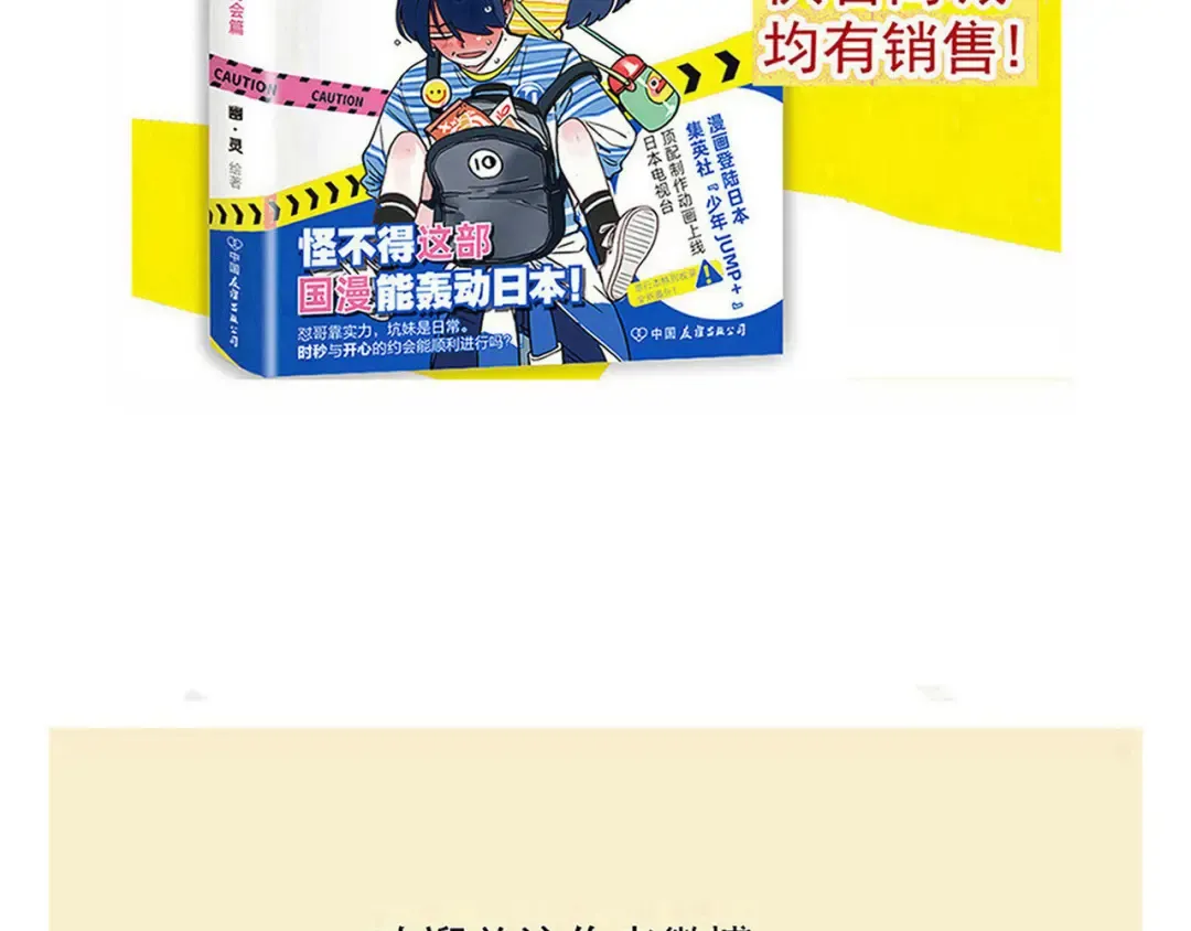 第206话：多人联机游戏 第12页