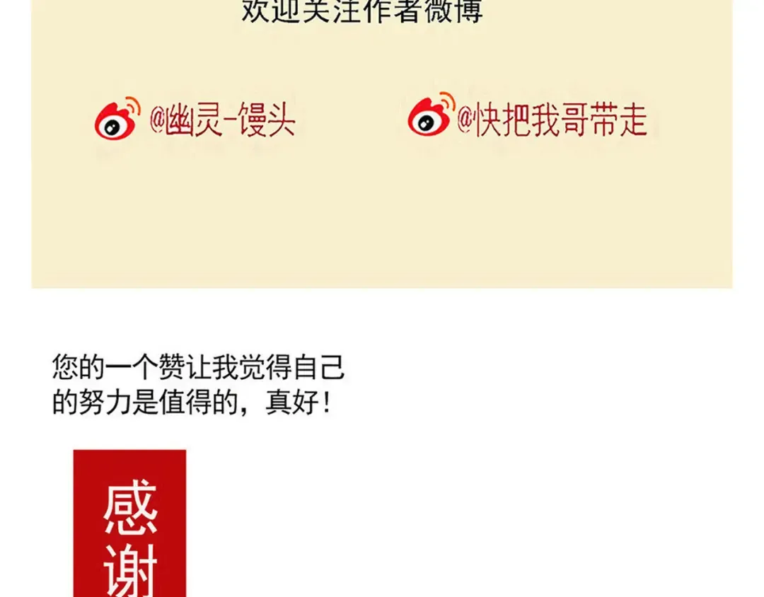 第206话：多人联机游戏 第13页