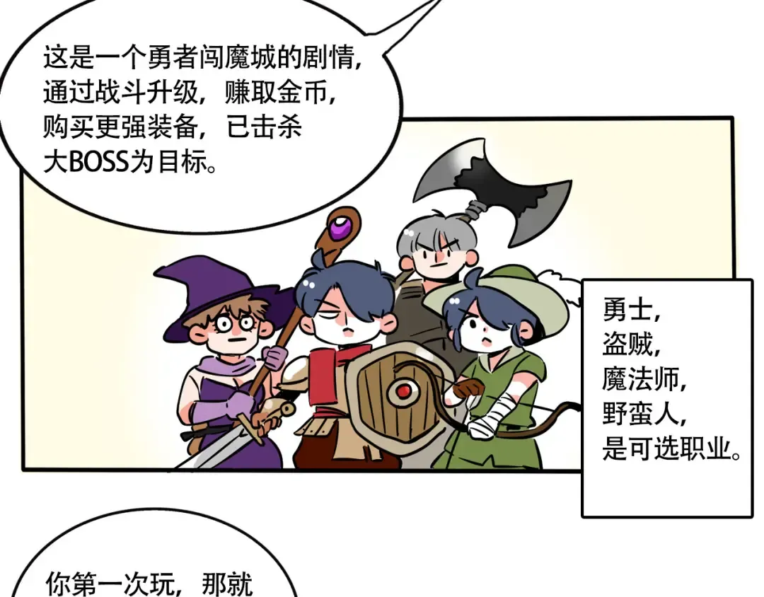 第207话：原来还可以这样操！ 第2页