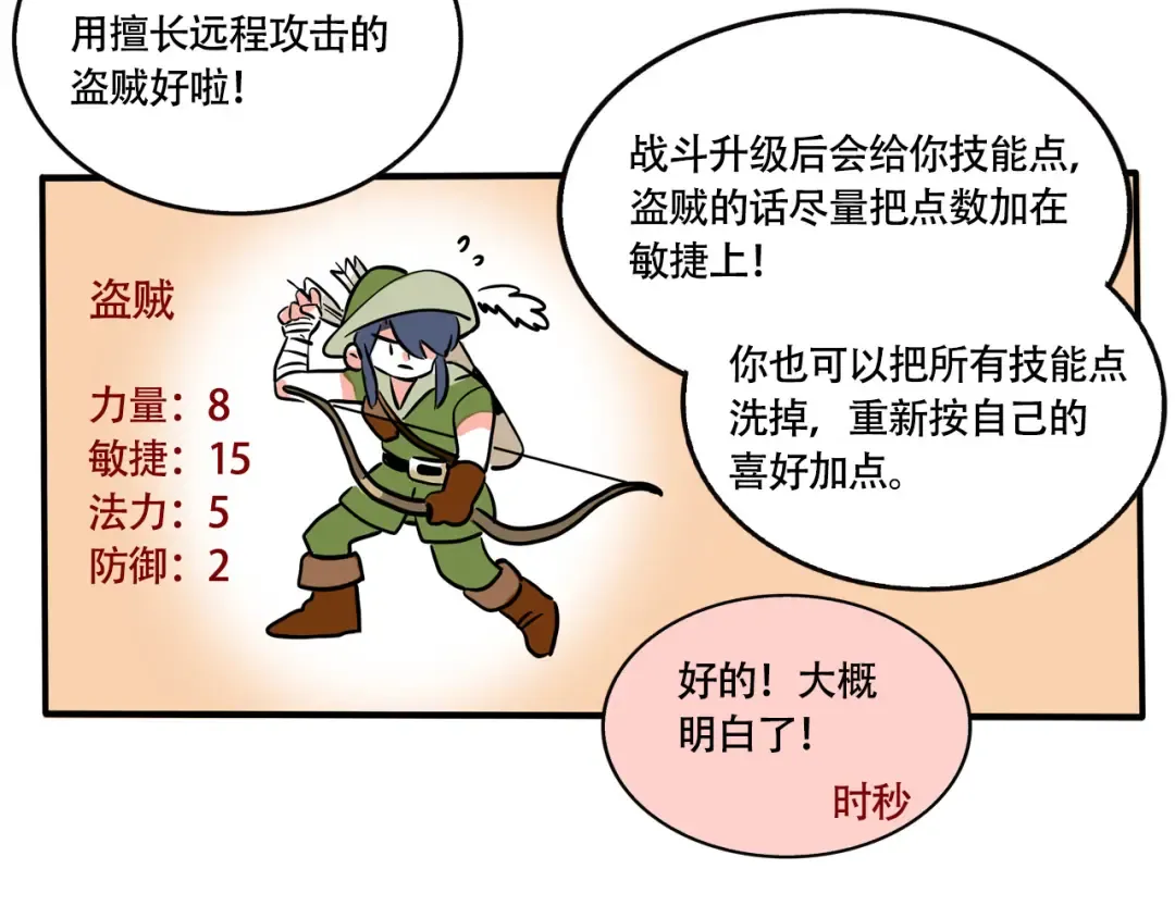 第207话：原来还可以这样操！ 第3页