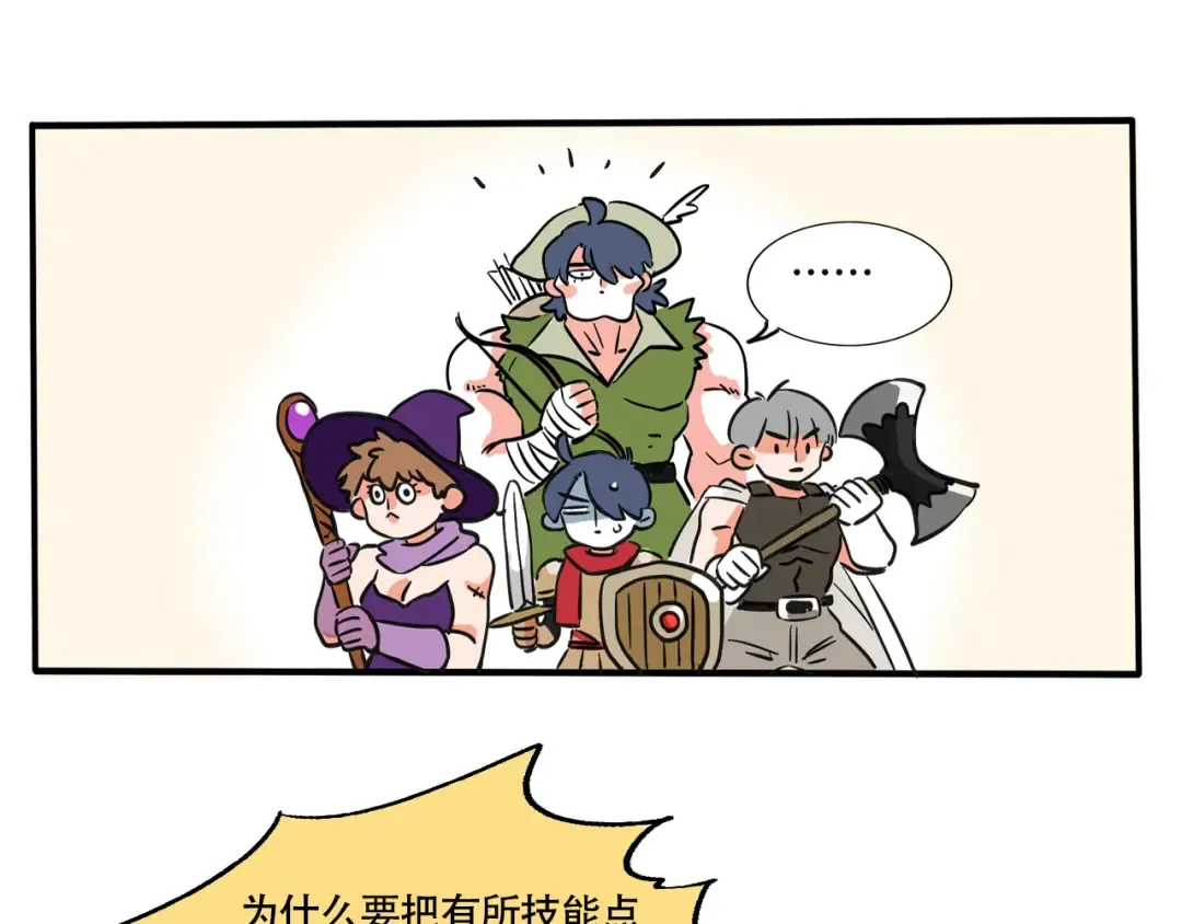 第207话：原来还可以这样操！ 第5页