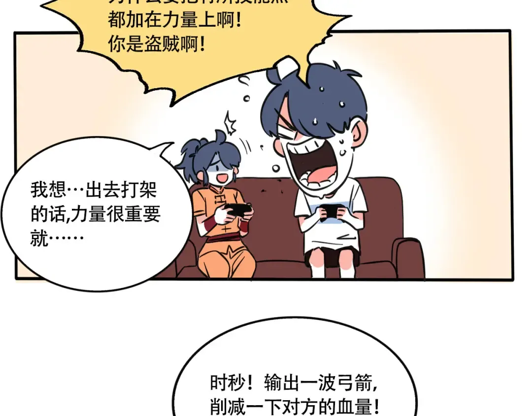 第207话：原来还可以这样操！ 第6页