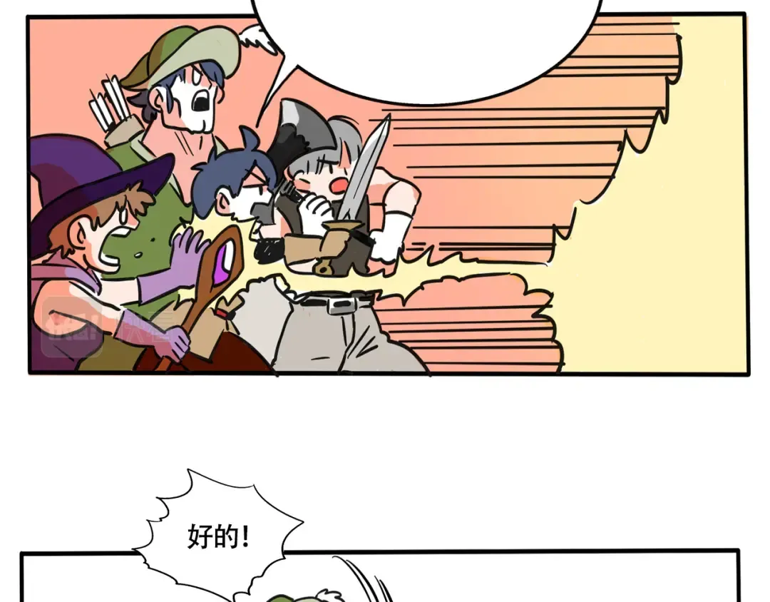 第207话：原来还可以这样操！ 第7页