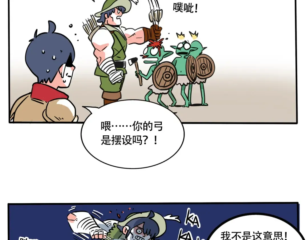 第207话：原来还可以这样操！ 第8页