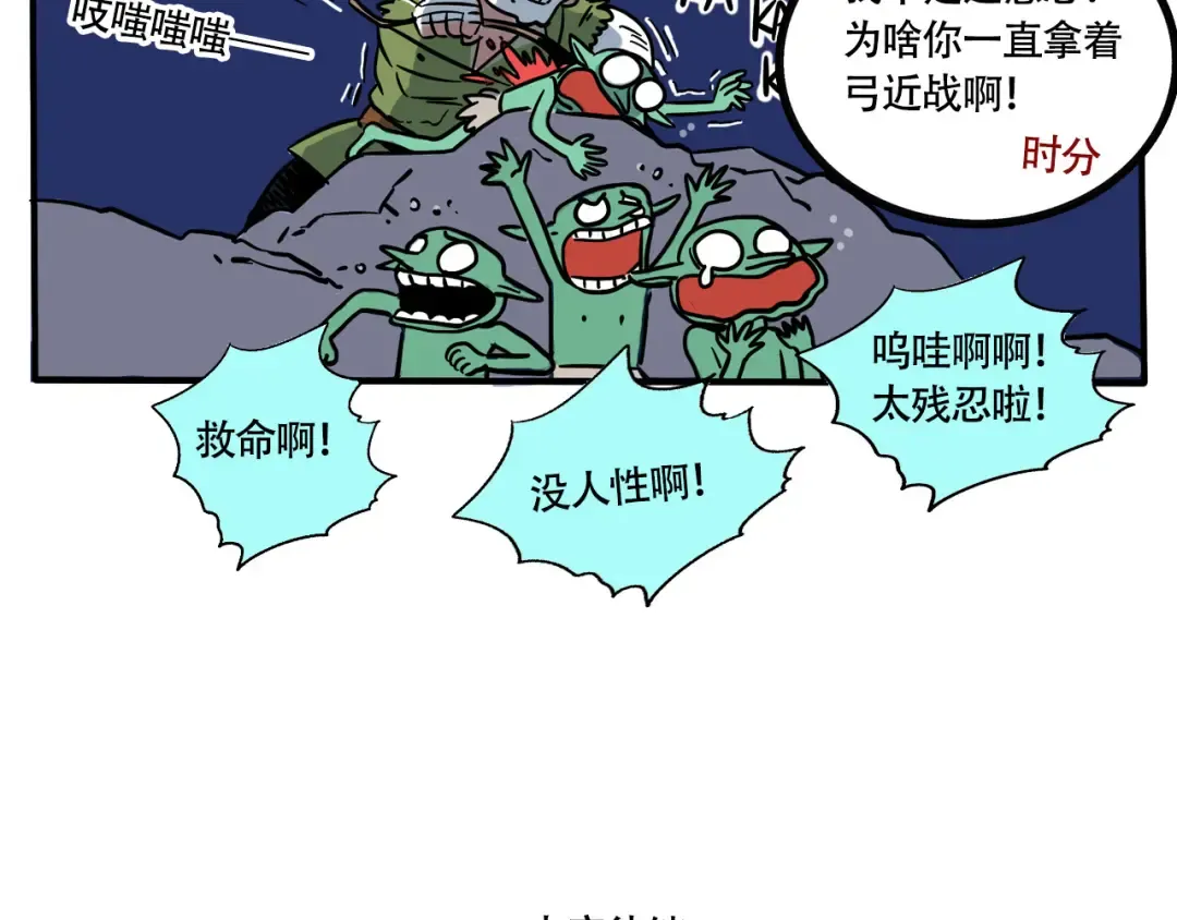 第207话：原来还可以这样操！ 第9页