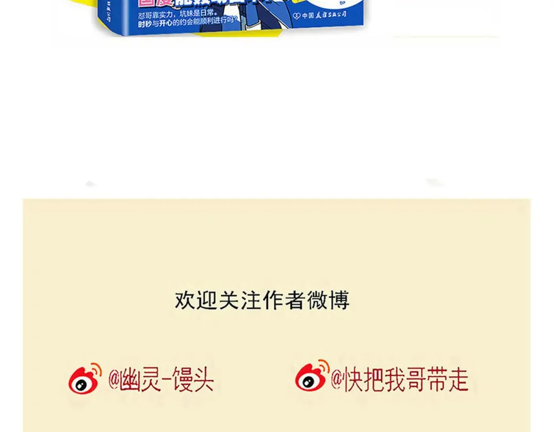 第207话：原来还可以这样操！ 第12页