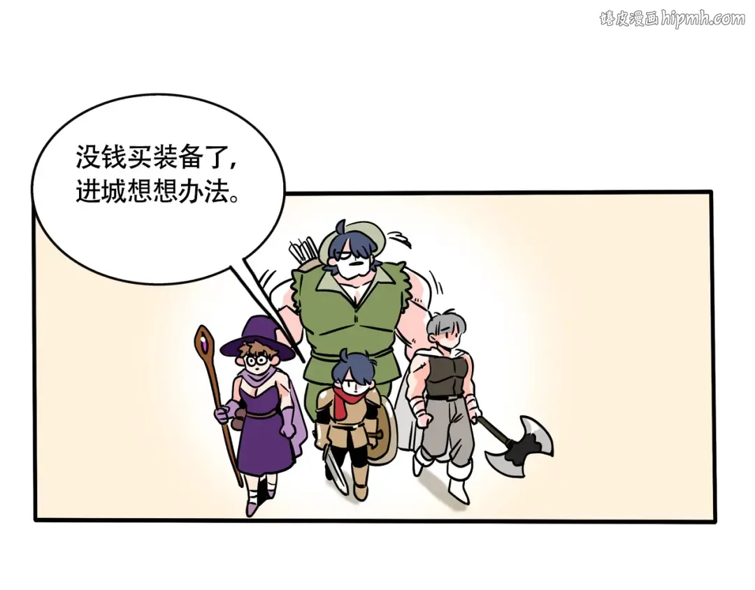 第208话：游戏要一起玩才开心 第1页