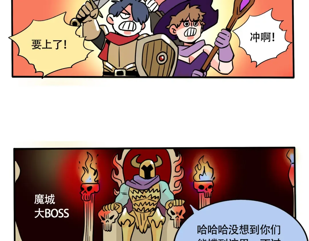 第208话：游戏要一起玩才开心 第5页