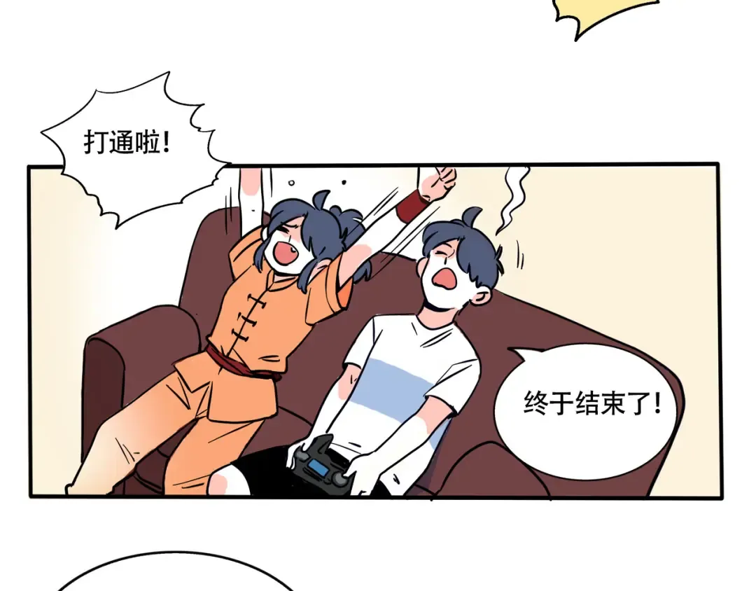 第208话：游戏要一起玩才开心 第8页