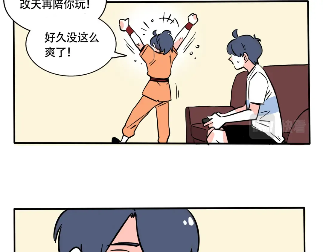 第208话：游戏要一起玩才开心 第10页