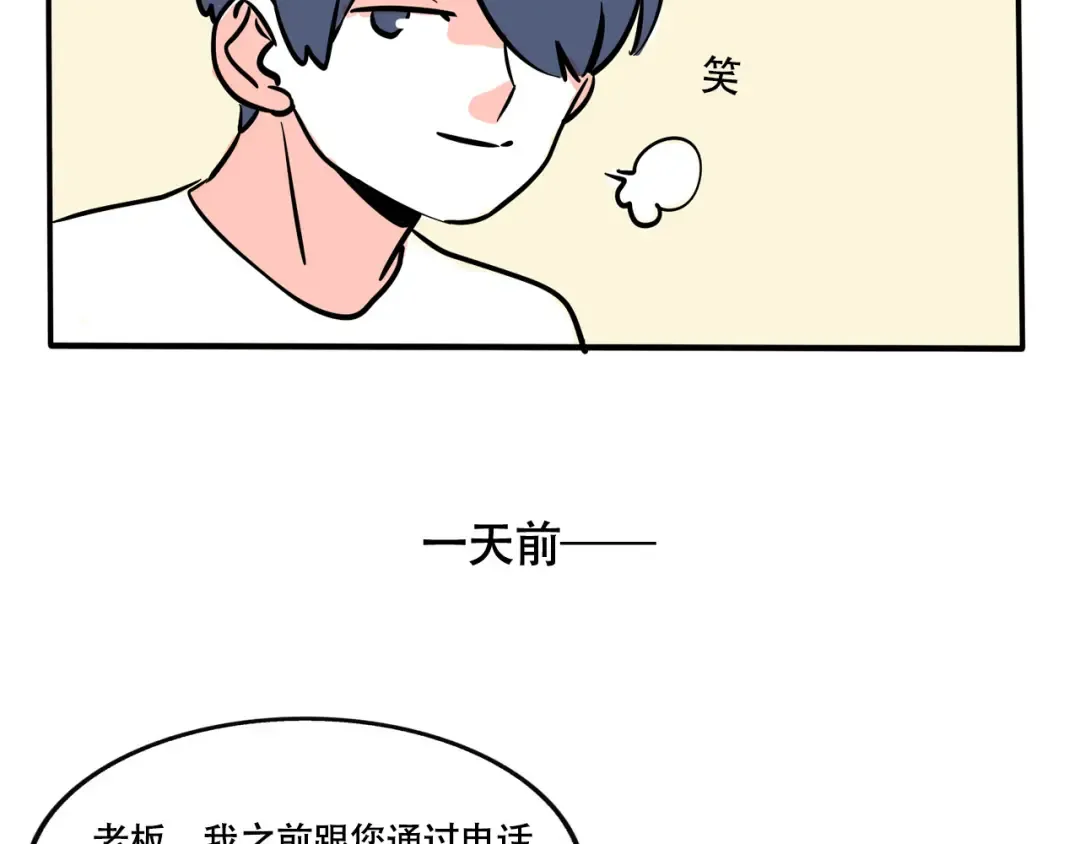 第208话：游戏要一起玩才开心 第11页