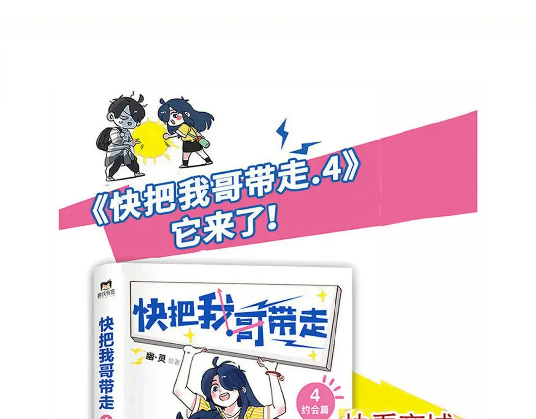 第208话：游戏要一起玩才开心 第17页