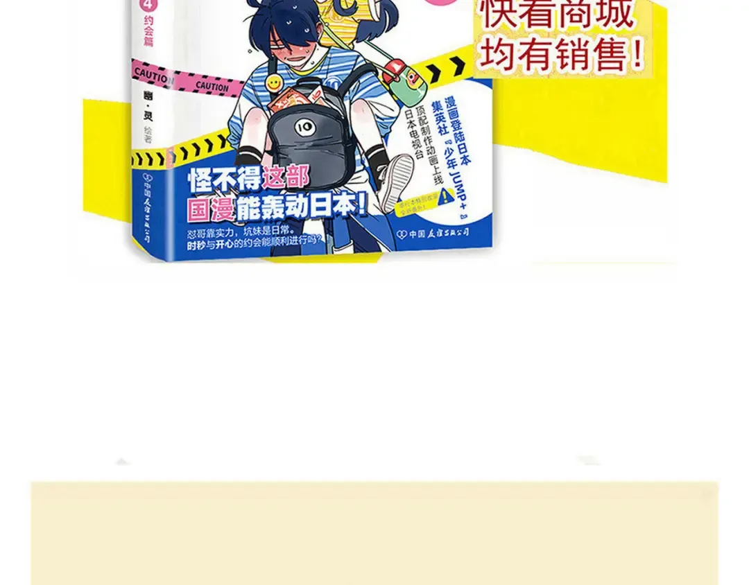 第208话：游戏要一起玩才开心 第18页