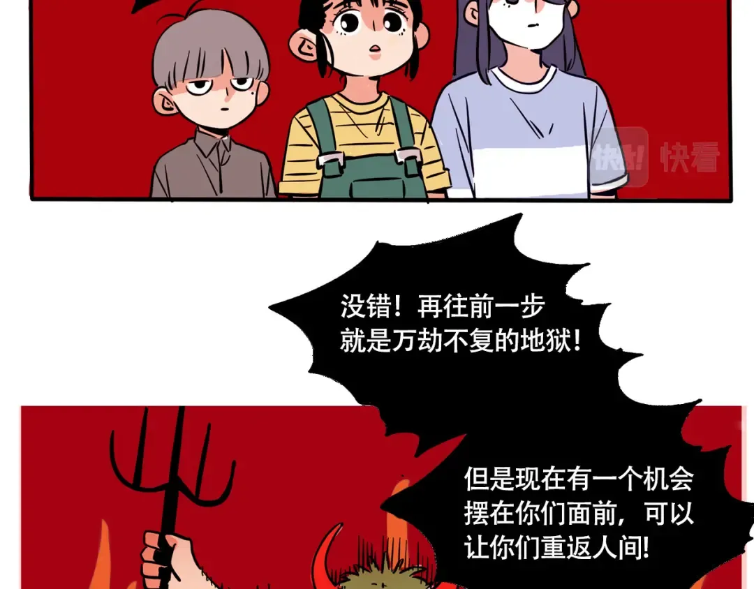 第209话：三哥的密室逃脱 第4页