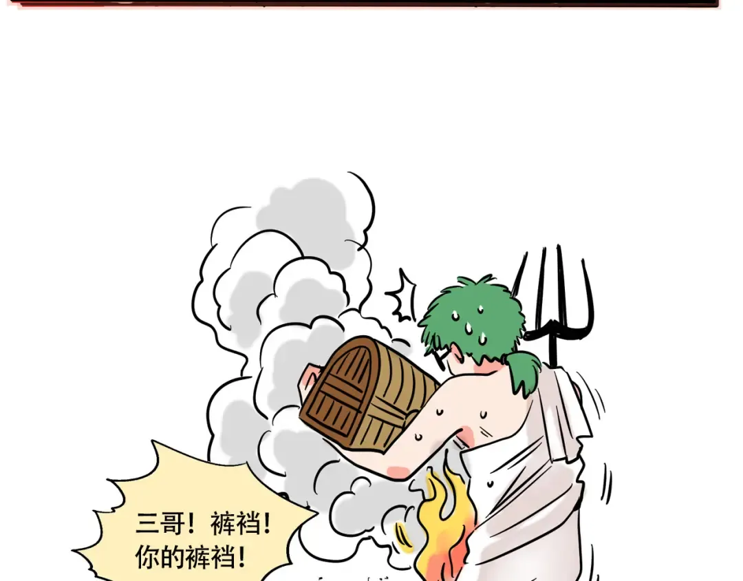第209话：三哥的密室逃脱 第10页