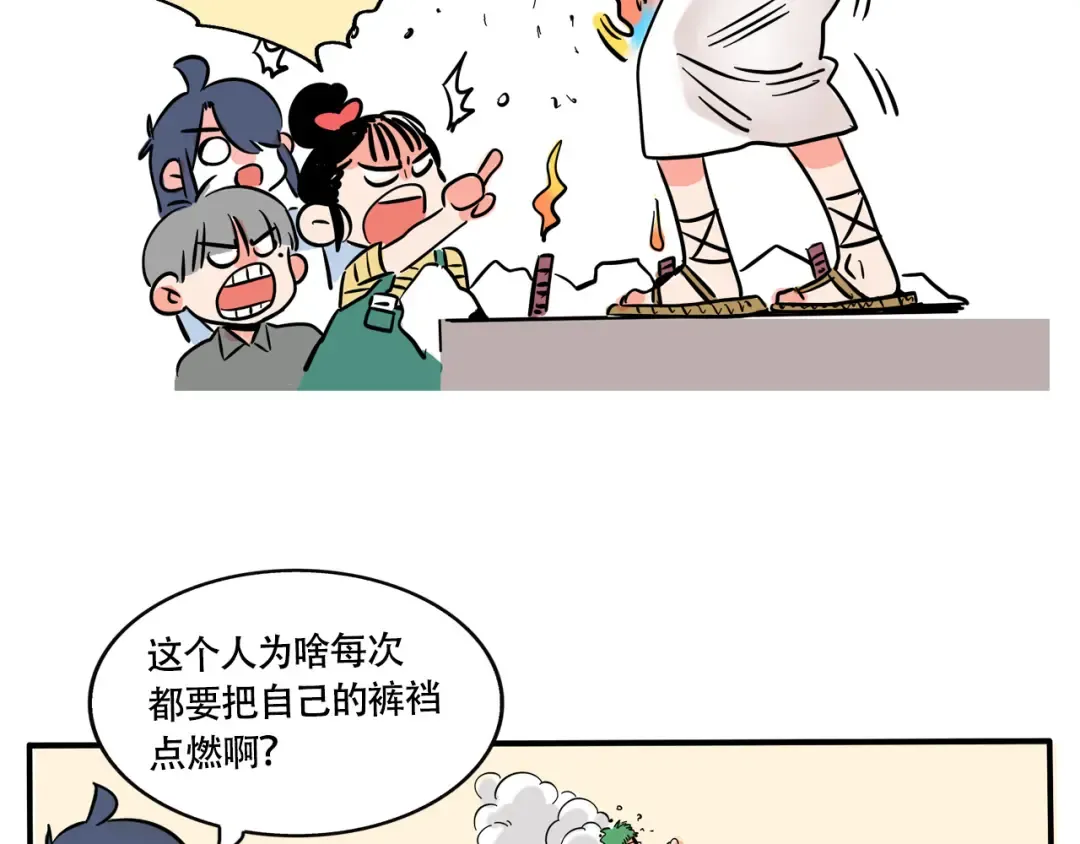第209话：三哥的密室逃脱 第11页