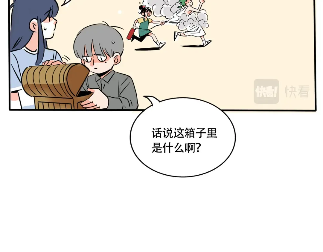 第209话：三哥的密室逃脱 第12页
