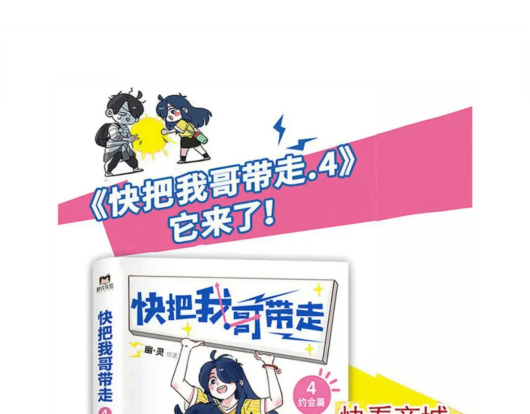 第209话：三哥的密室逃脱 第14页