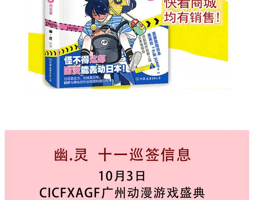 第209话：三哥的密室逃脱 第15页