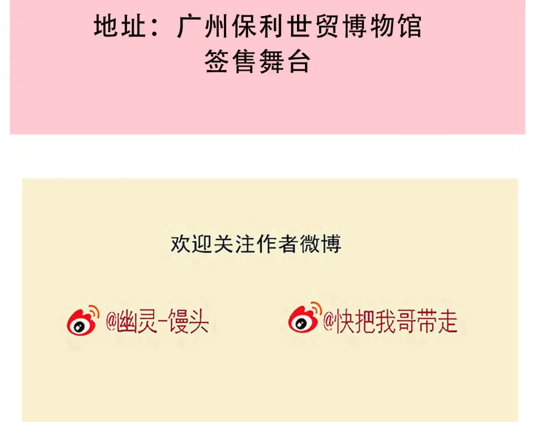 第209话：三哥的密室逃脱 第16页