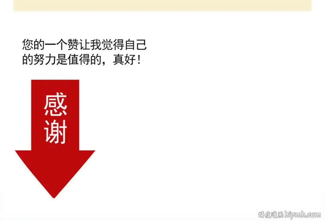第209话：三哥的密室逃脱 第17页