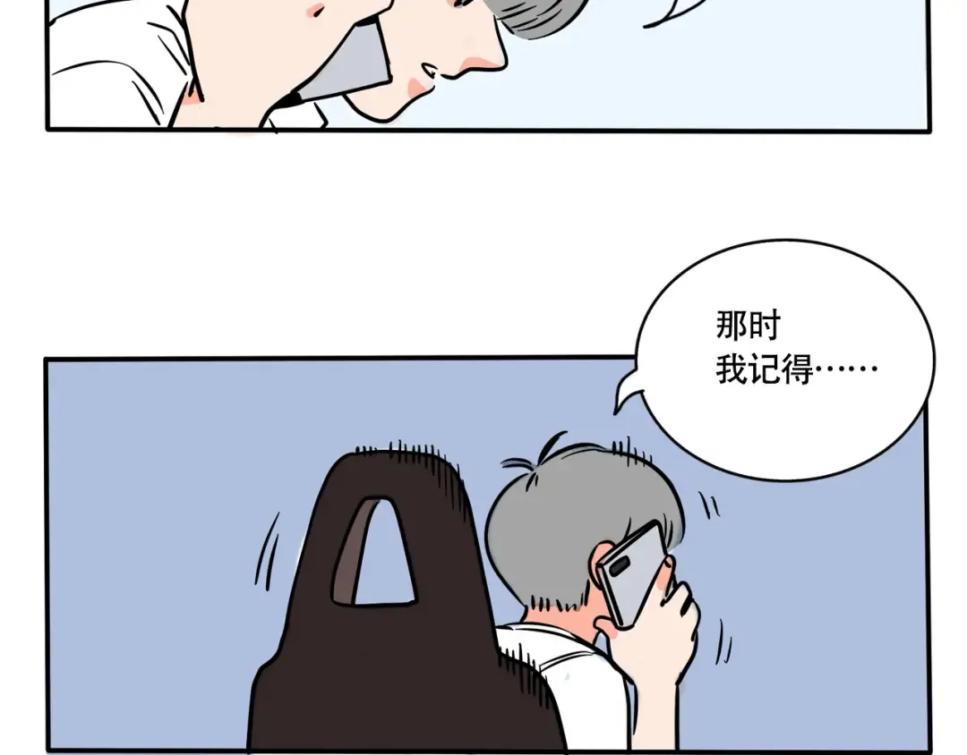 第210话：千万富翁怎么演 第6页