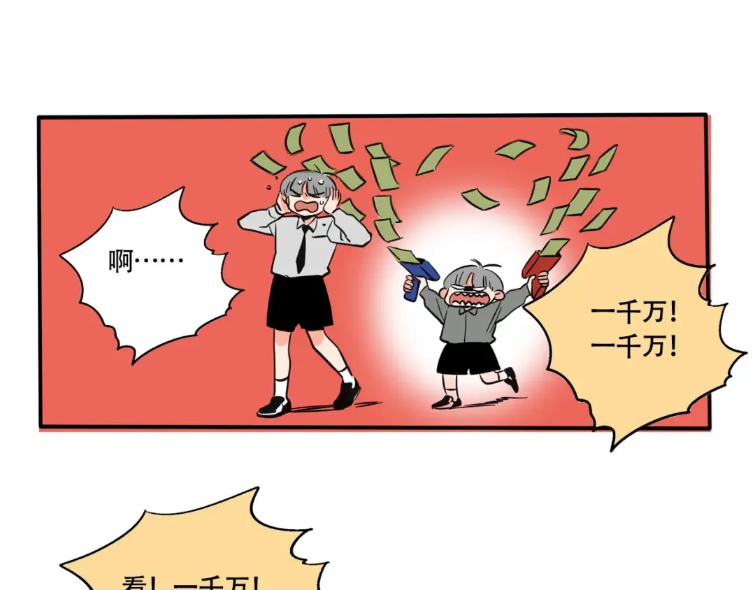 第210话：千万富翁怎么演 第8页