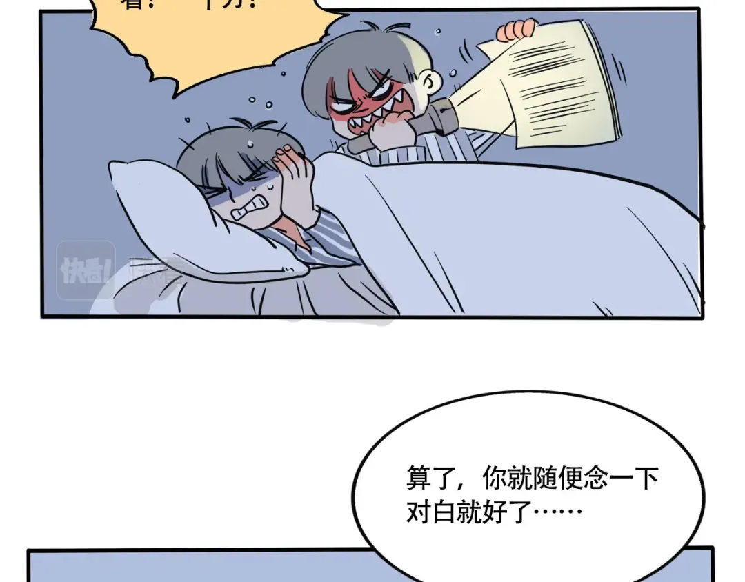 第210话：千万富翁怎么演 第9页