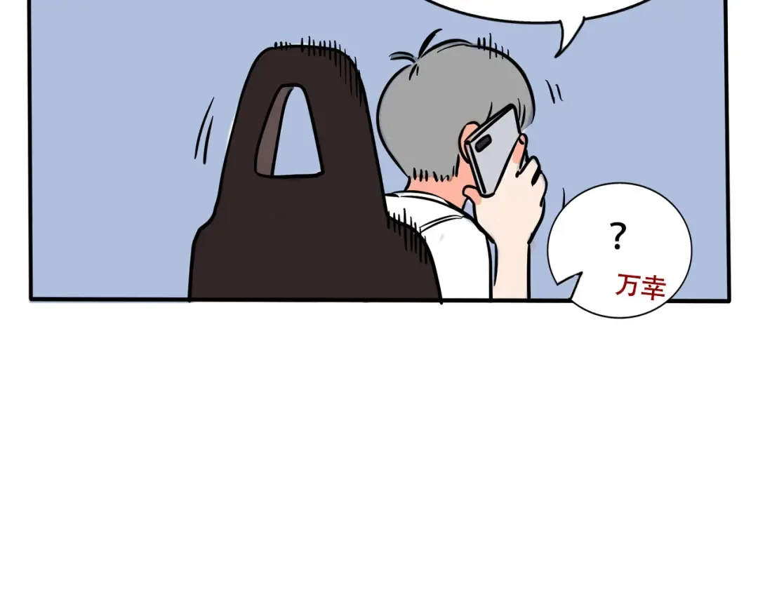 第210话：千万富翁怎么演 第10页