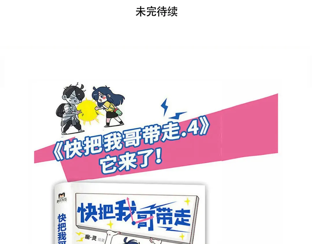 第210话：千万富翁怎么演 第11页