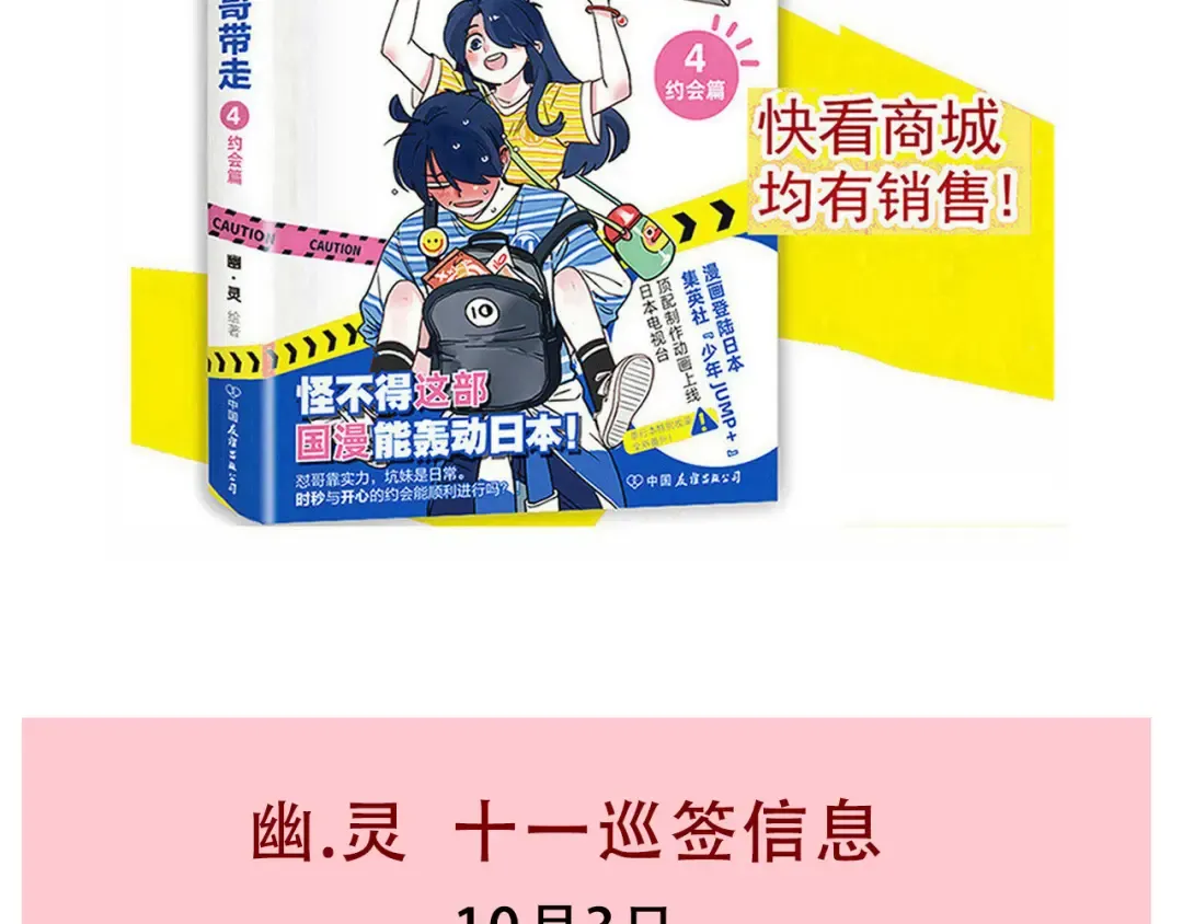 第210话：千万富翁怎么演 第12页