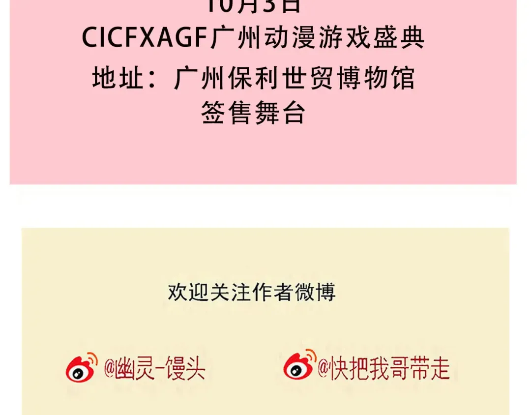 第210话：千万富翁怎么演 第13页