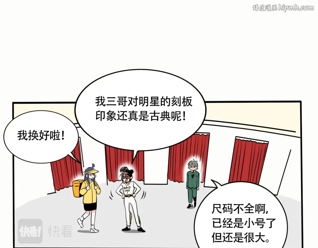 第211话：密室搜证环节 第1页