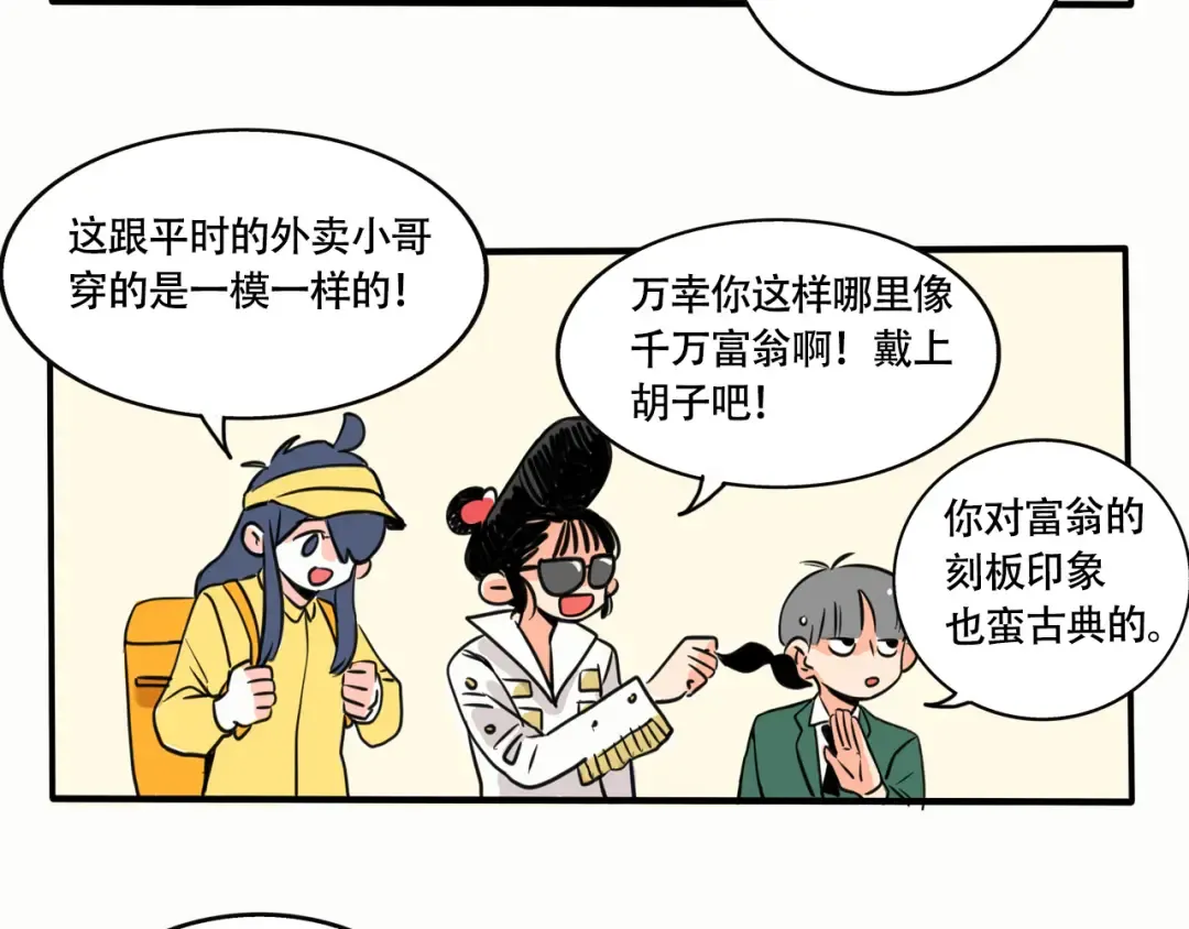 第211话：密室搜证环节 第2页