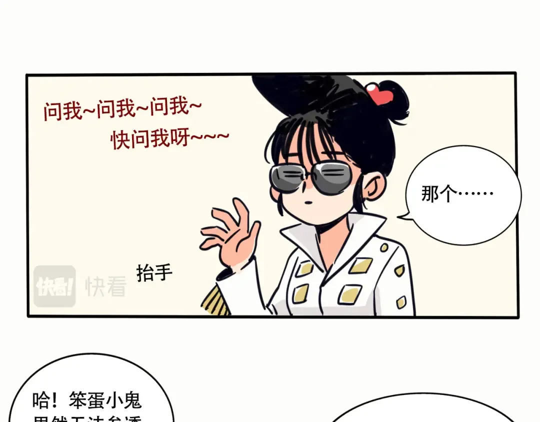 第211话：密室搜证环节 第7页
