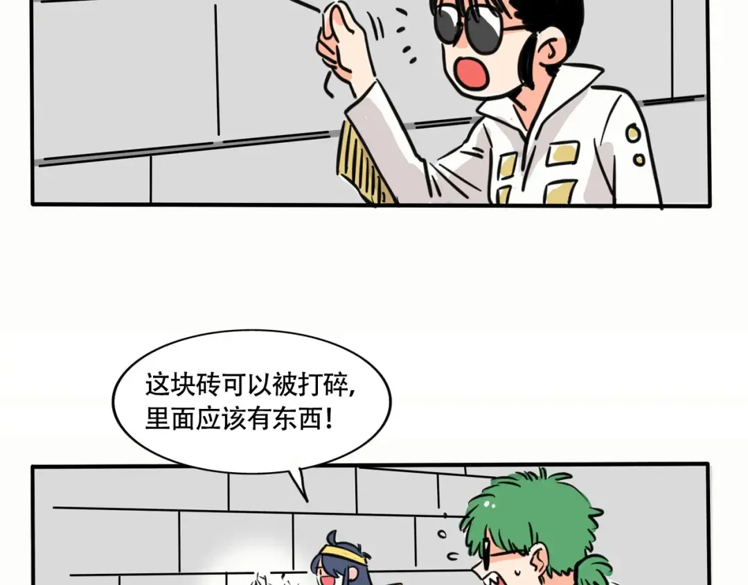 第211话：密室搜证环节 第10页