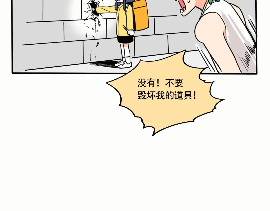 第211话：密室搜证环节 第11页