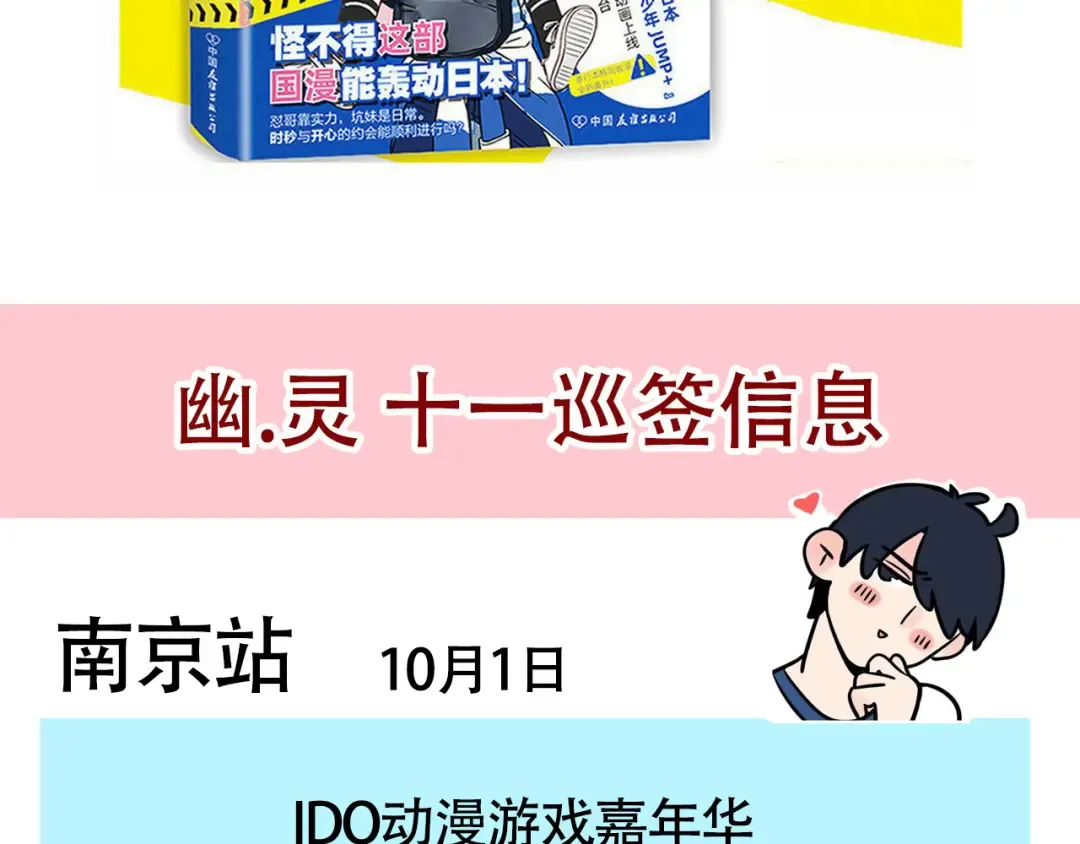 第211话：密室搜证环节 第14页