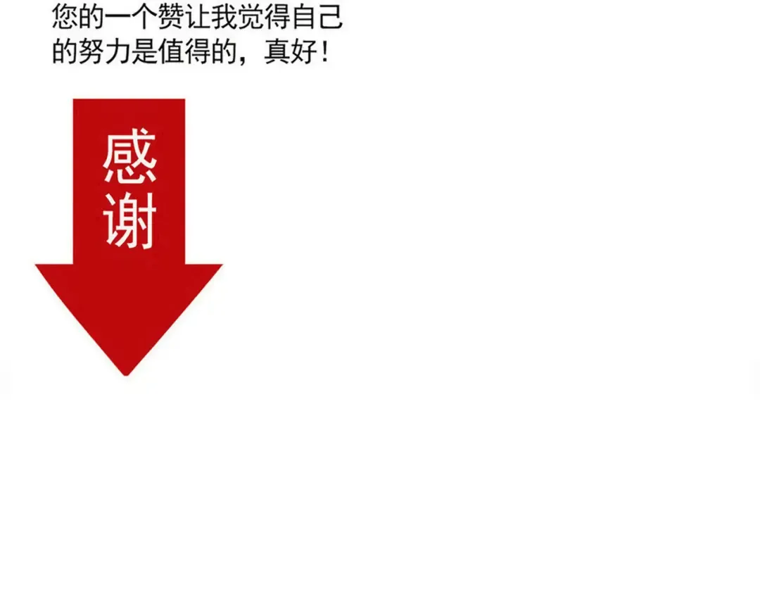 第211话：密室搜证环节 第17页