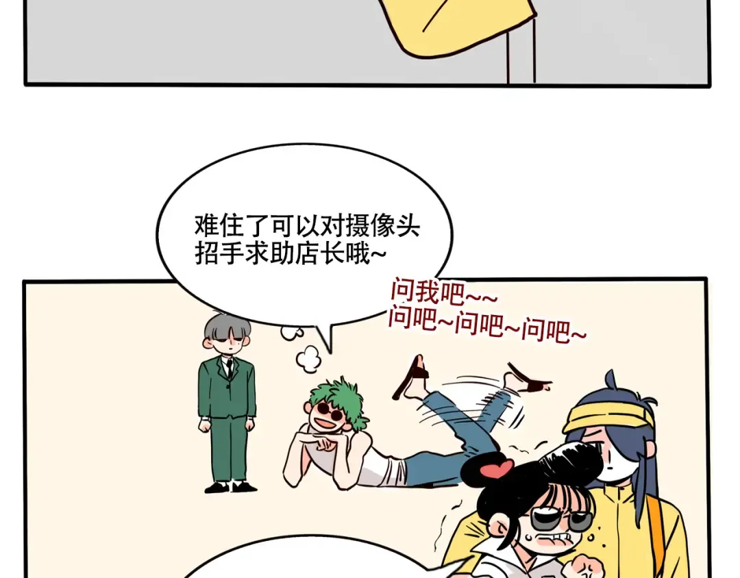 第212话：三哥和万幸的秘密 第3页