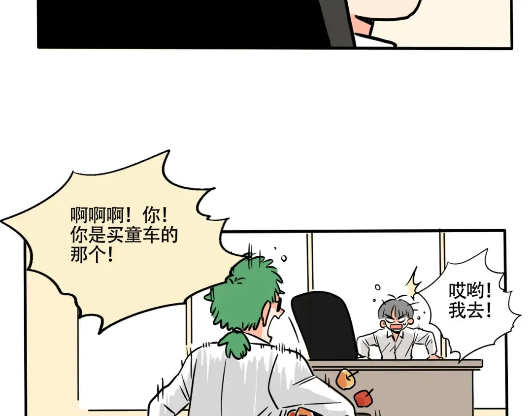 第212话：三哥和万幸的秘密 第13页