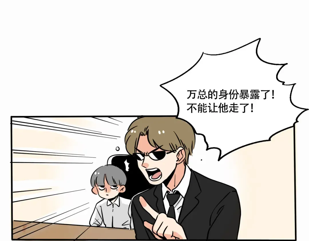 第212话：三哥和万幸的秘密 第15页