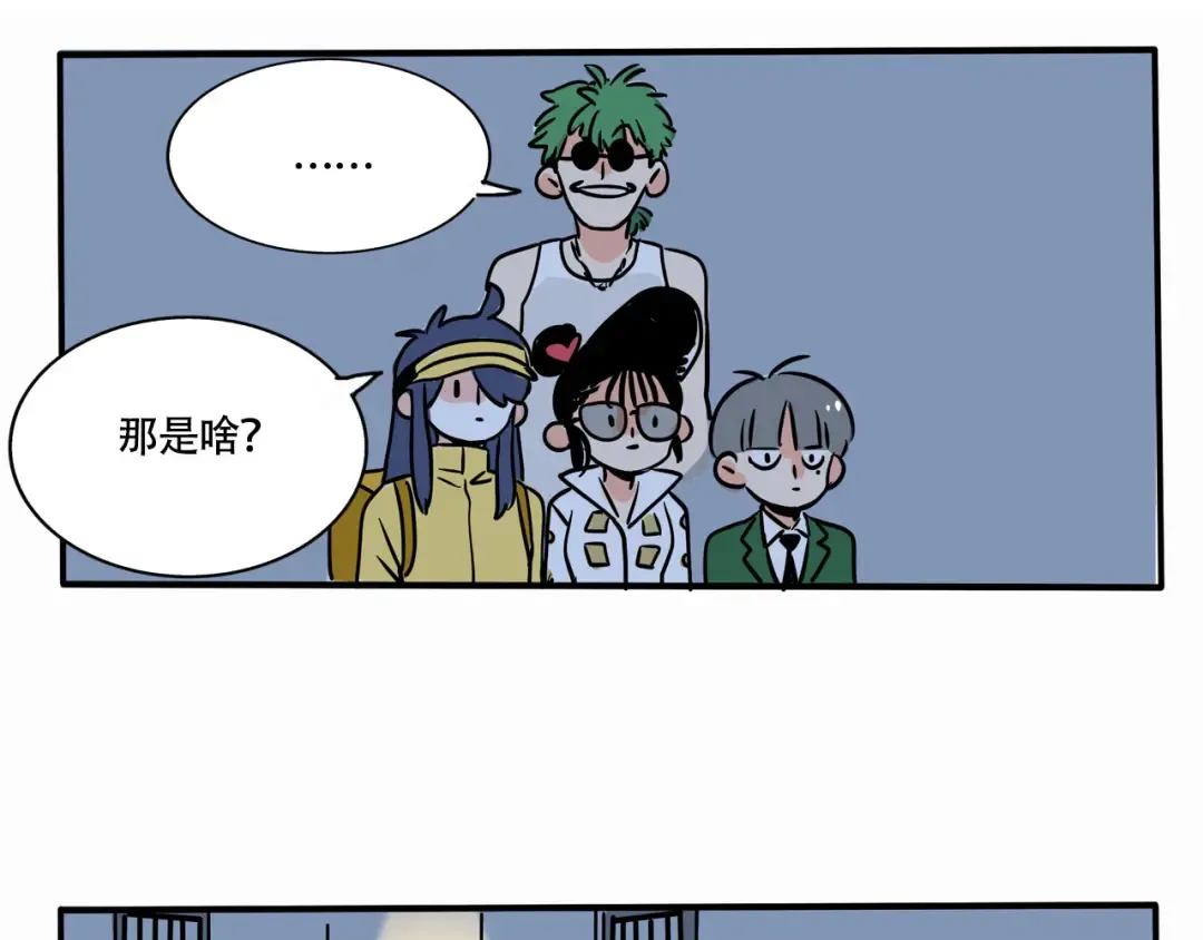 第212话：三哥和万幸的秘密 第24页