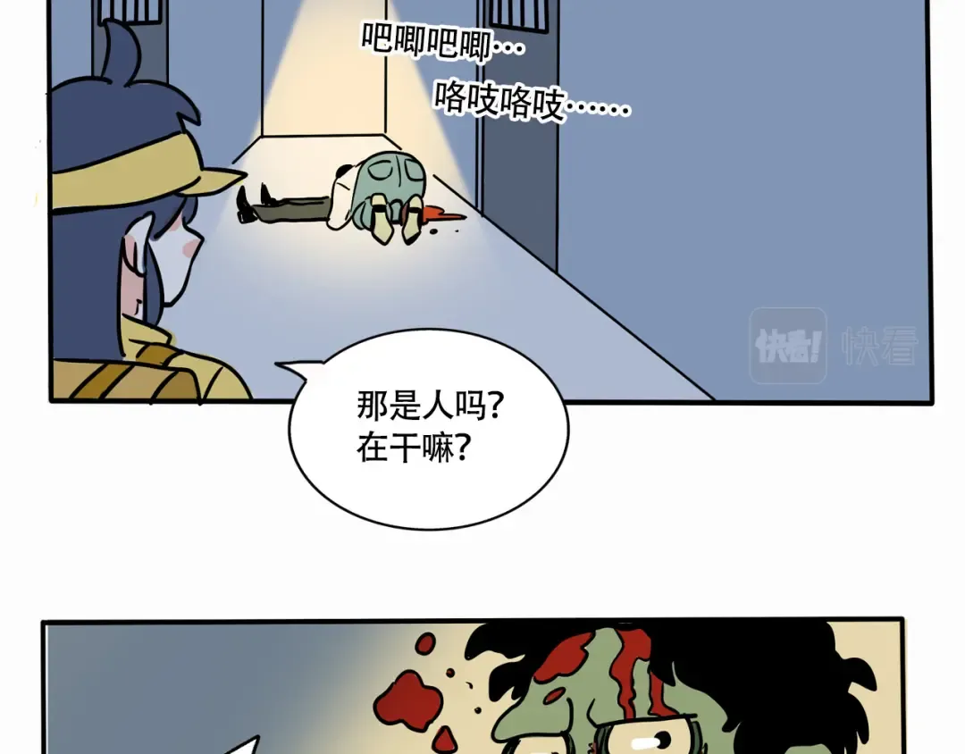 第212话：三哥和万幸的秘密 第25页