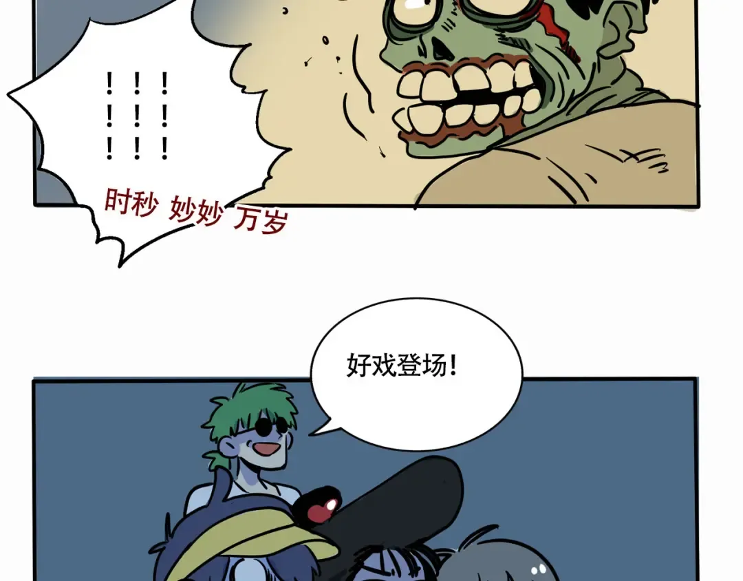 第212话：三哥和万幸的秘密 第26页