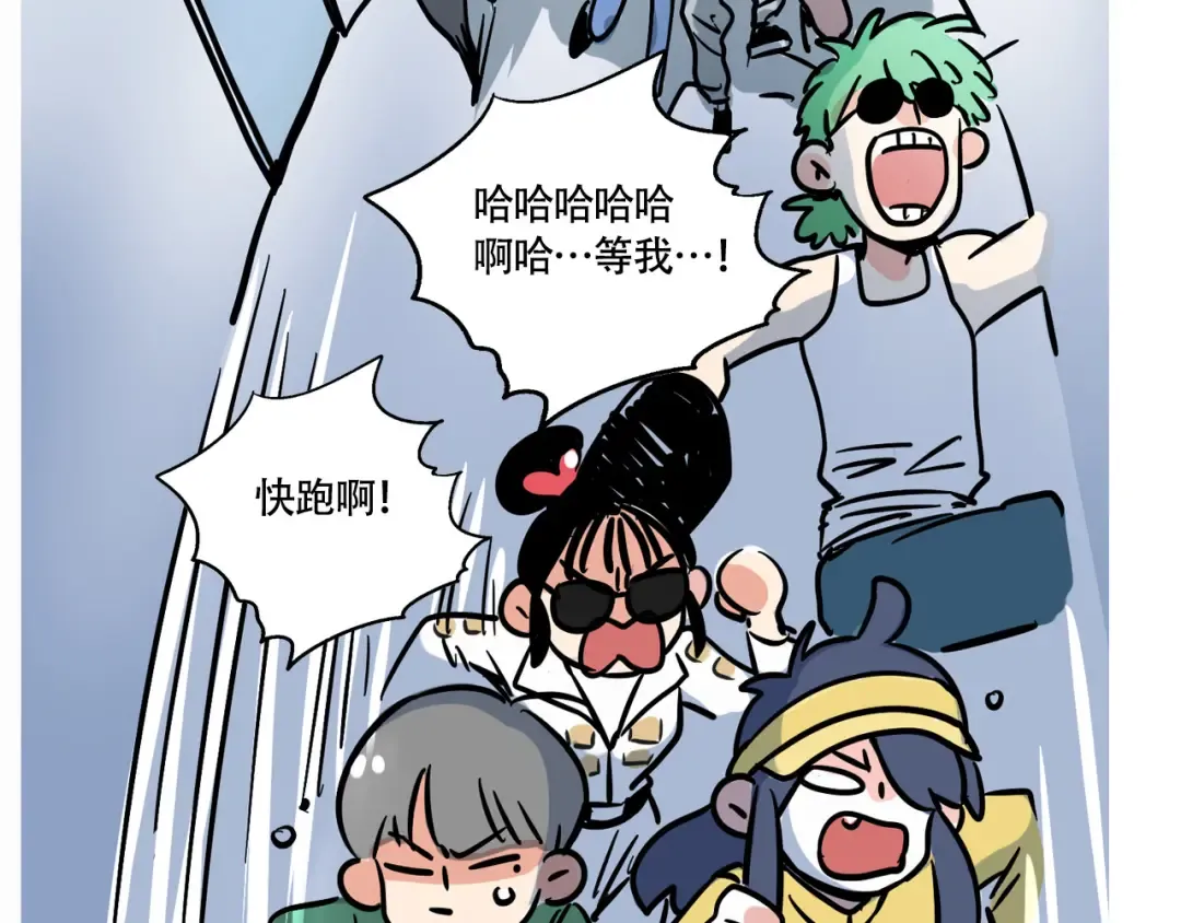 第212话：三哥和万幸的秘密 第29页