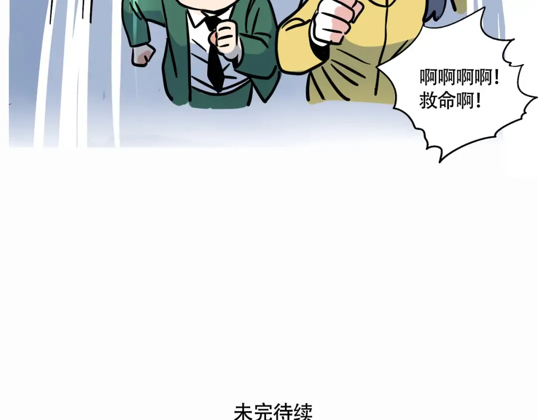 第212话：三哥和万幸的秘密 第30页